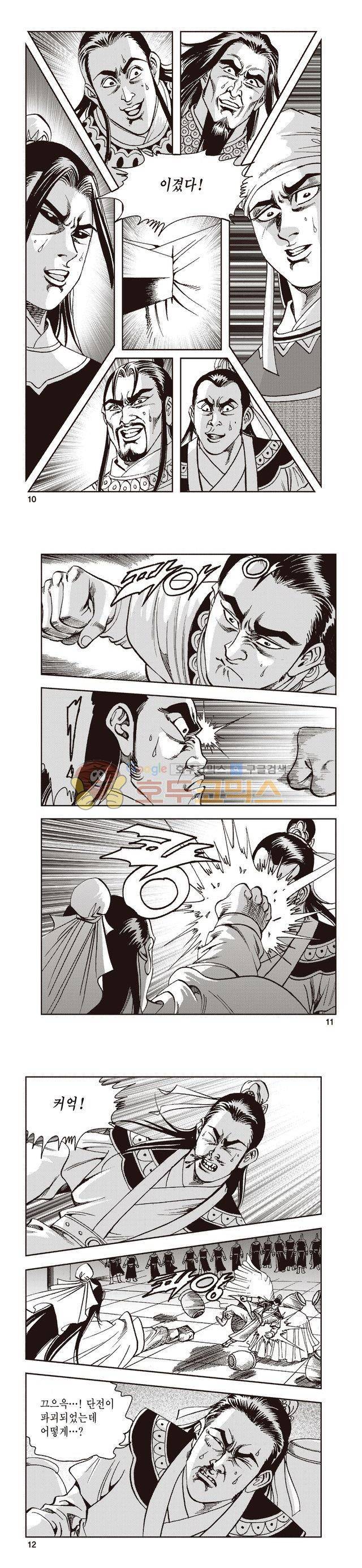 태극지존 40권 3