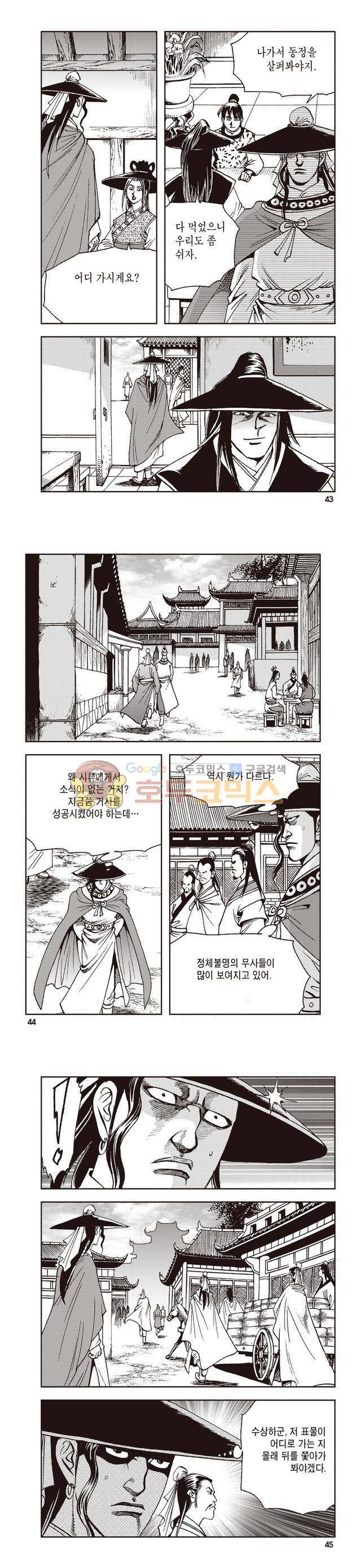 태극지존 40권 14