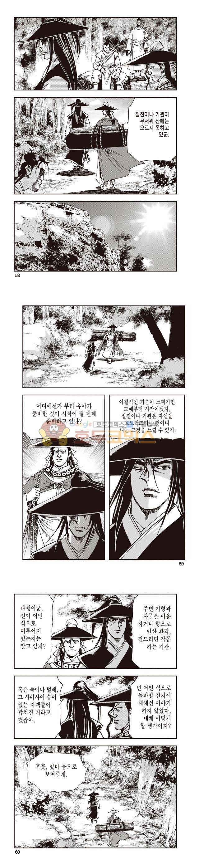 태극지존 40권 19