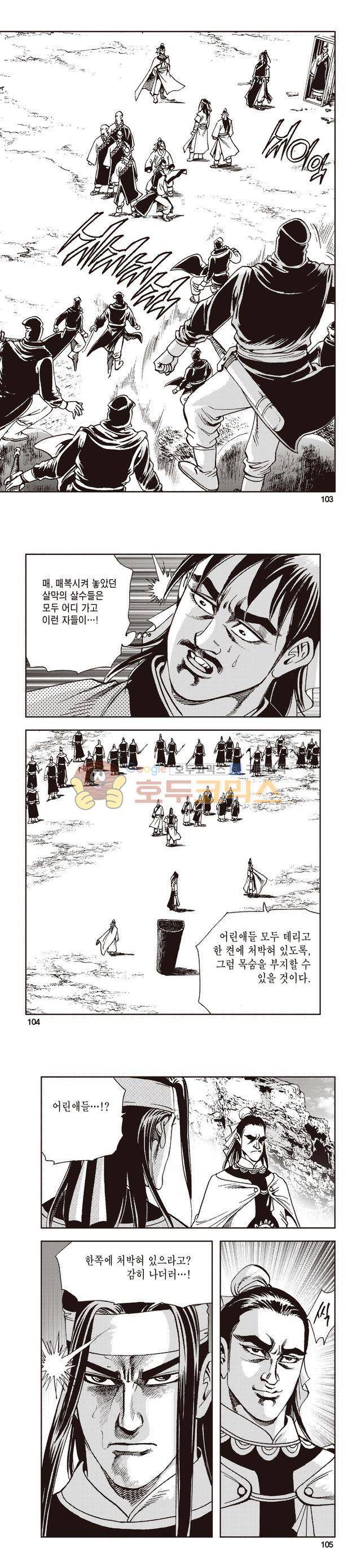 태극지존 40권 34