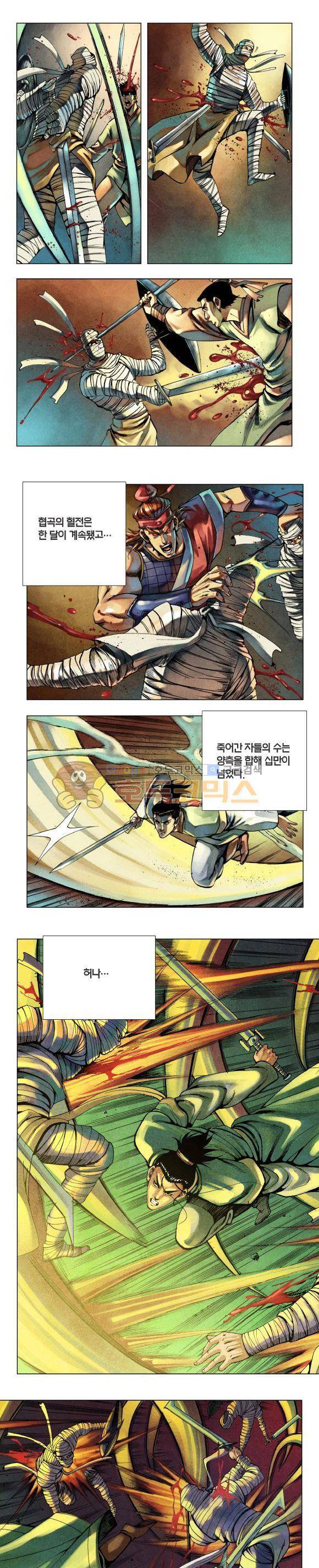 천마서생 2부 13권 21