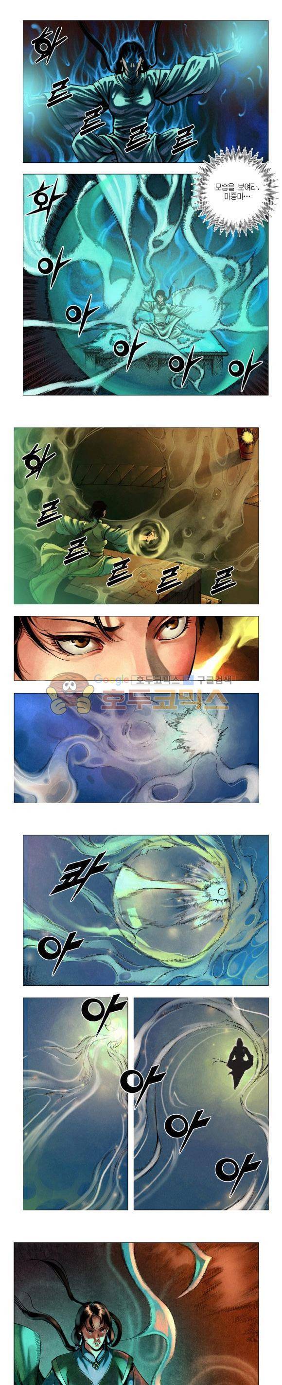 천마서생 2부 13권 26