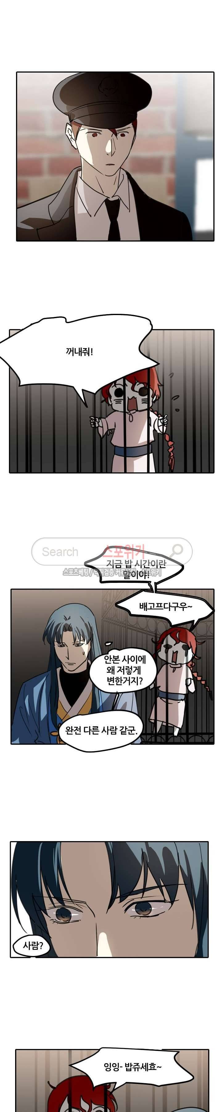 도사님이 오셨습니다 35화 4