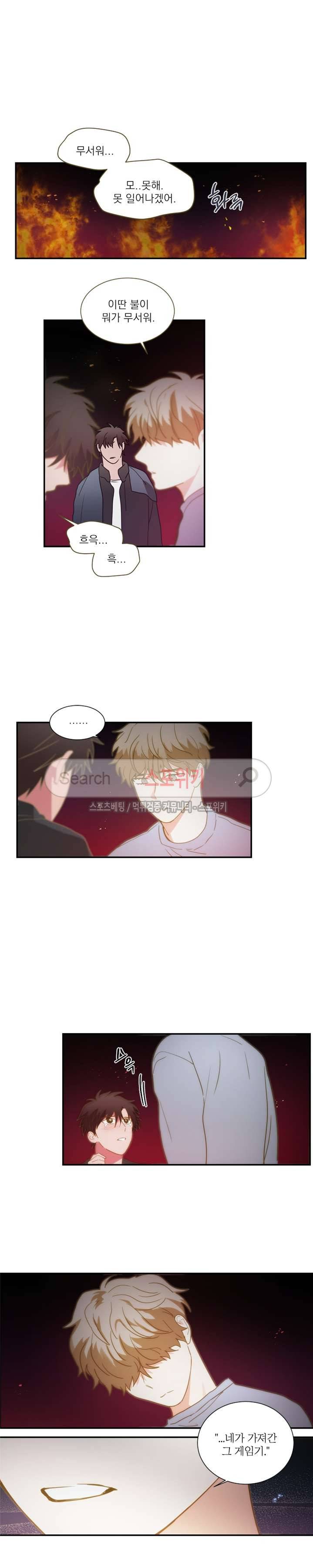 이율배반 47화 2