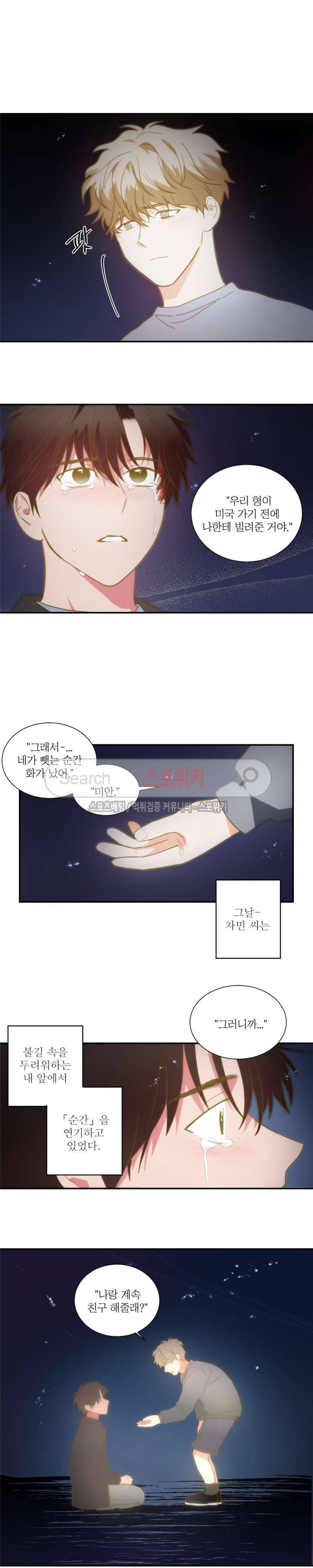 이율배반 47화 3