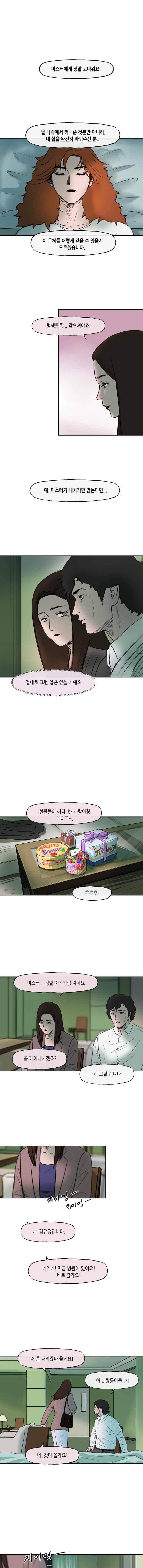 티라레 90화 1