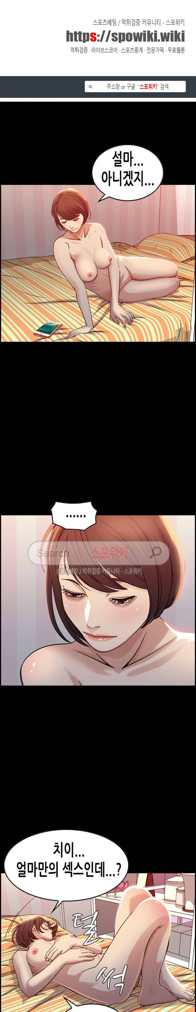 탐욕 : 타오르다 12화 1