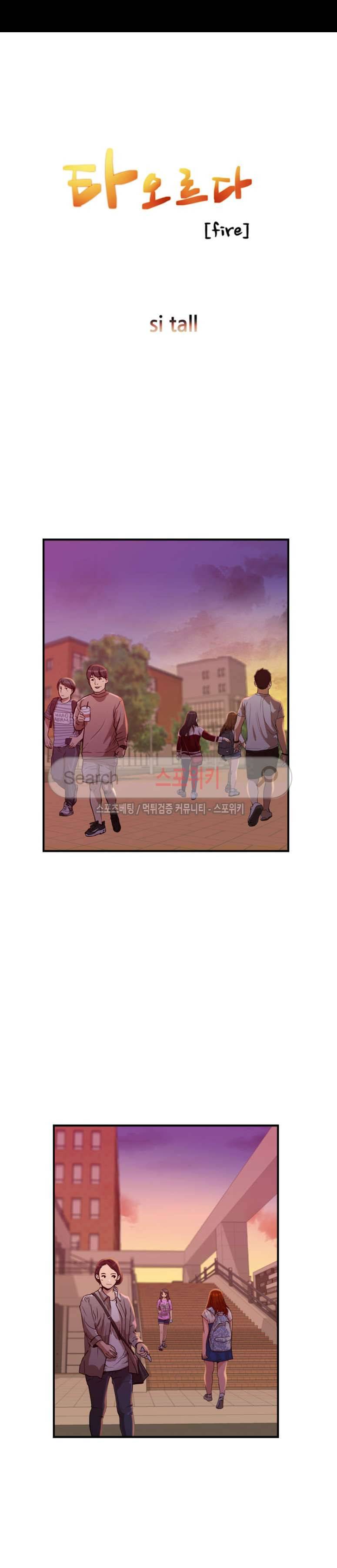탐욕 : 타오르다 12화 3
