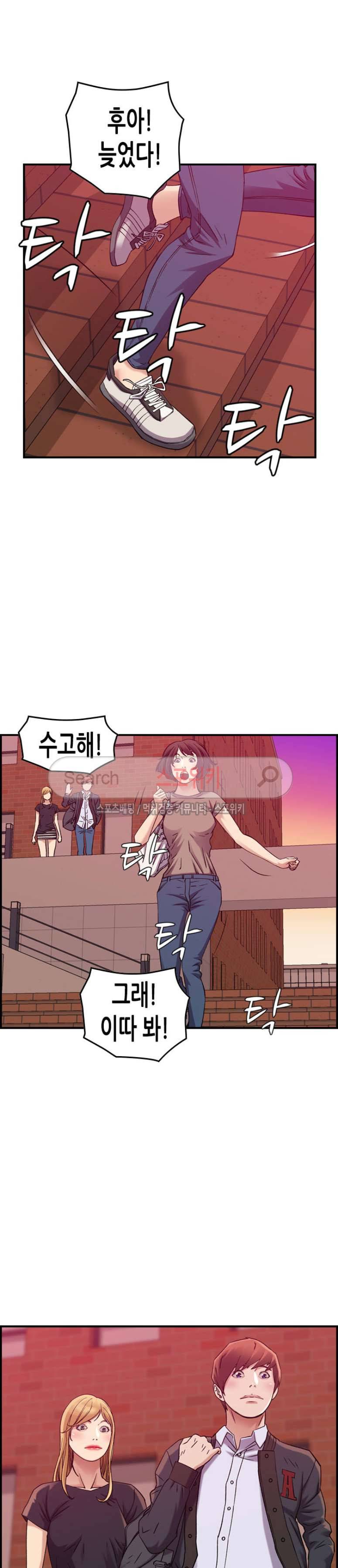 탐욕 : 타오르다 12화 4