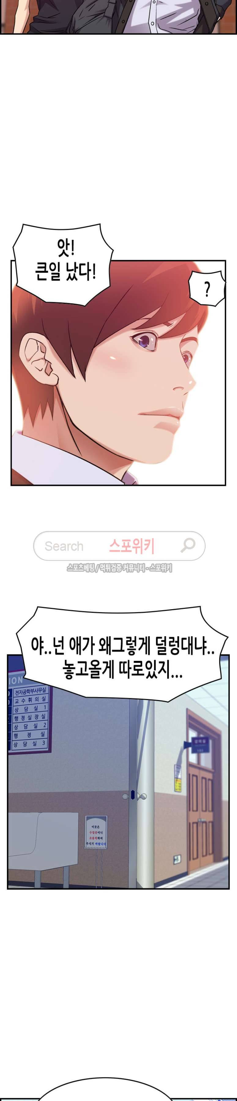 탐욕 : 타오르다 12화 5