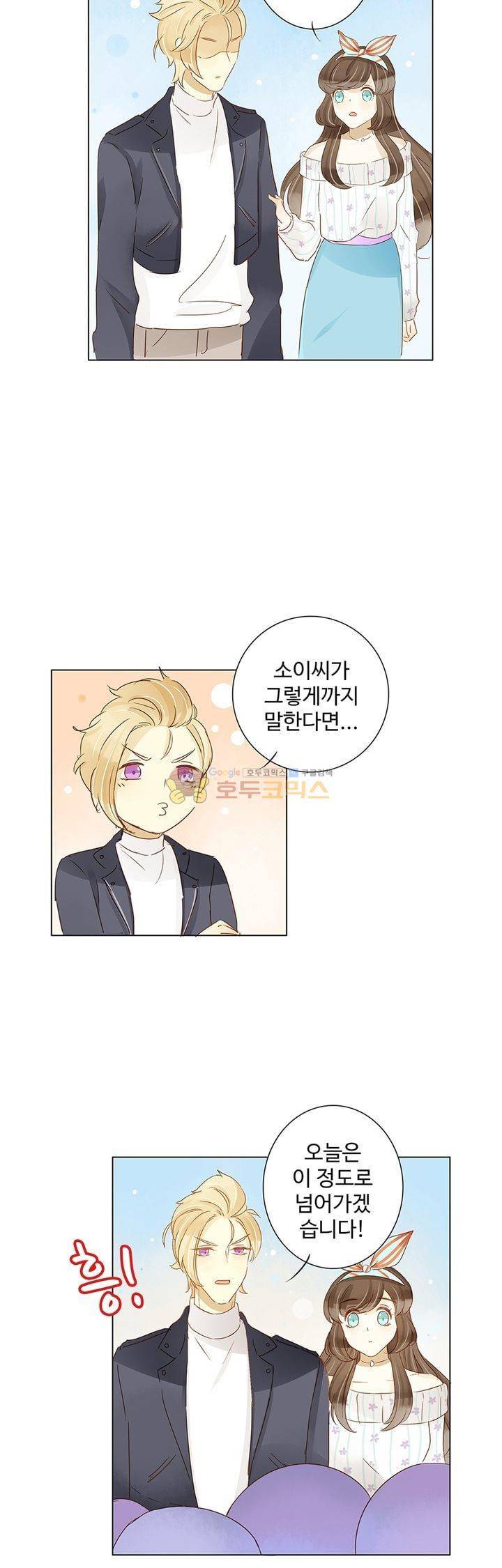 그녀의 이중생활 88화 2