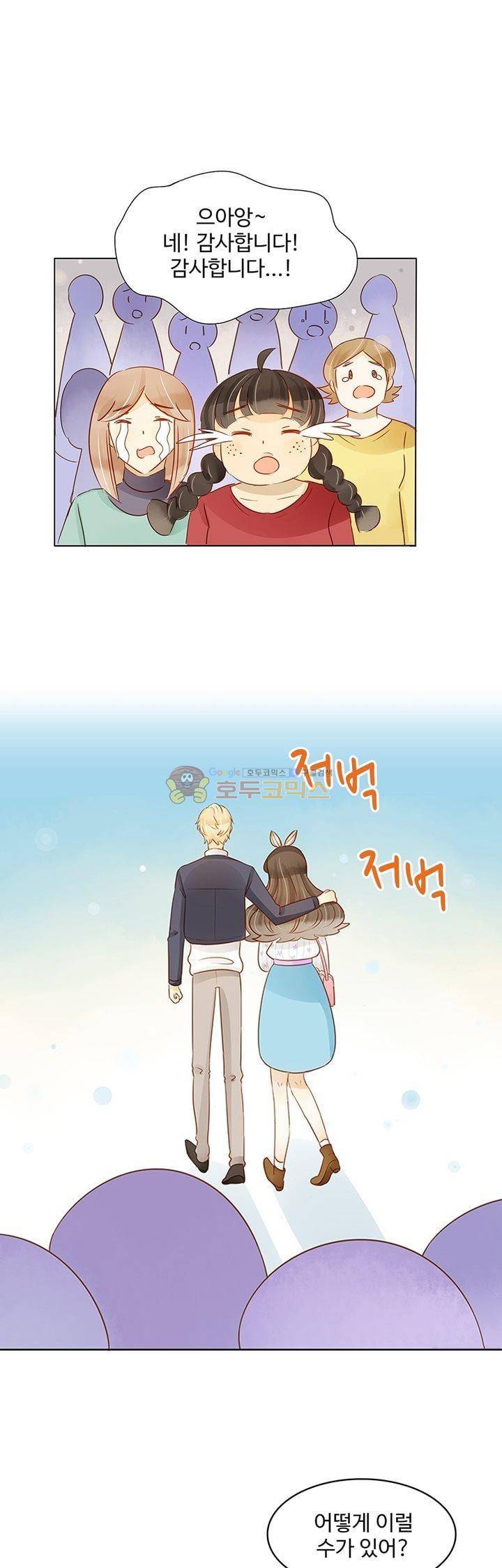 그녀의 이중생활 88화 4