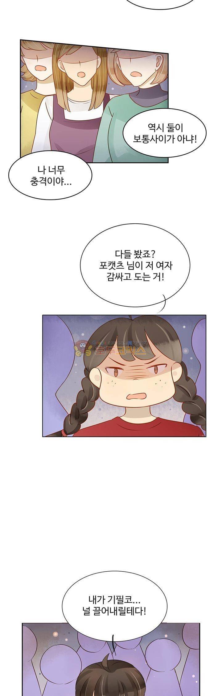 그녀의 이중생활 88화 5