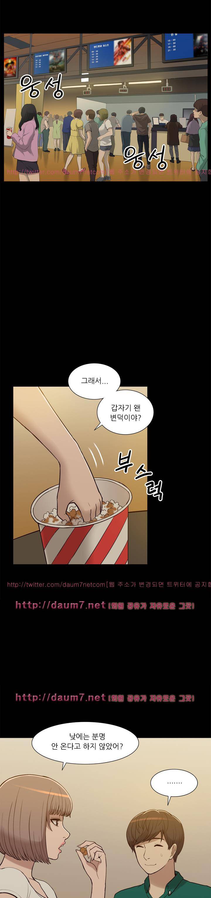 누나 길들이기 6화 2