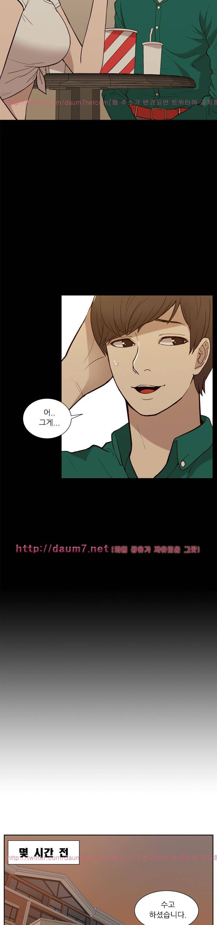 누나 길들이기 6화 3