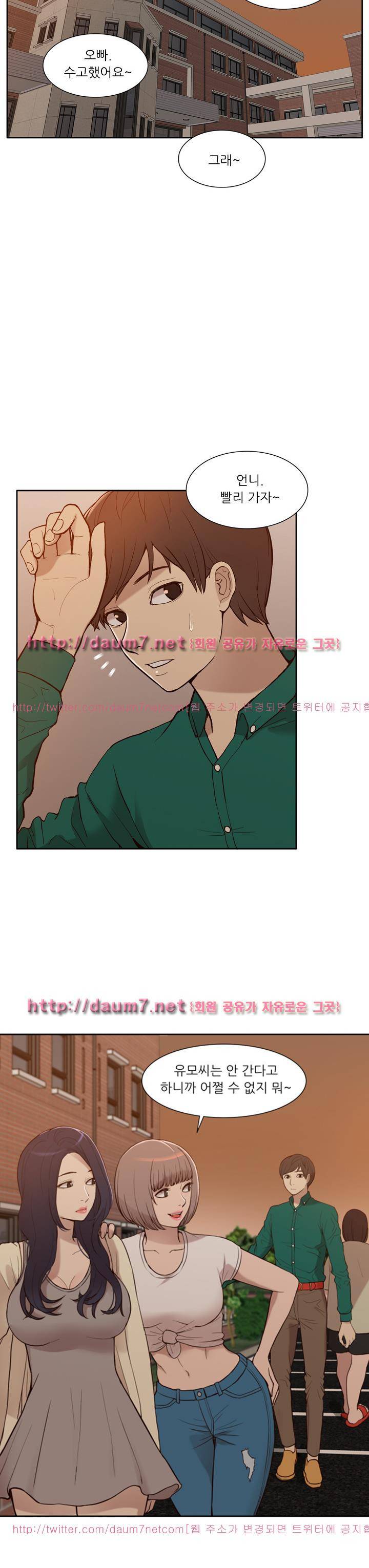 누나 길들이기 6화 4