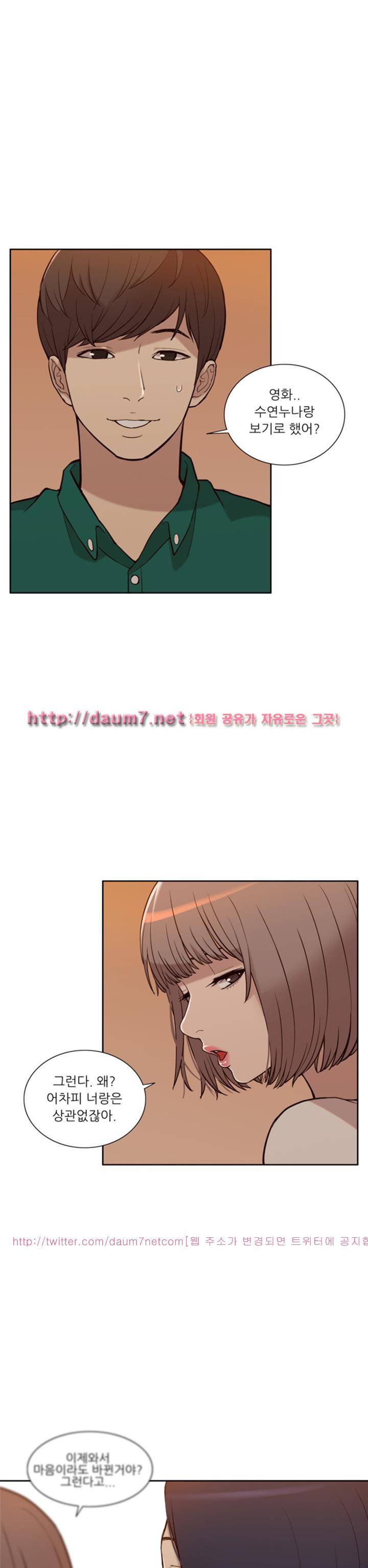 누나 길들이기 6화 5
