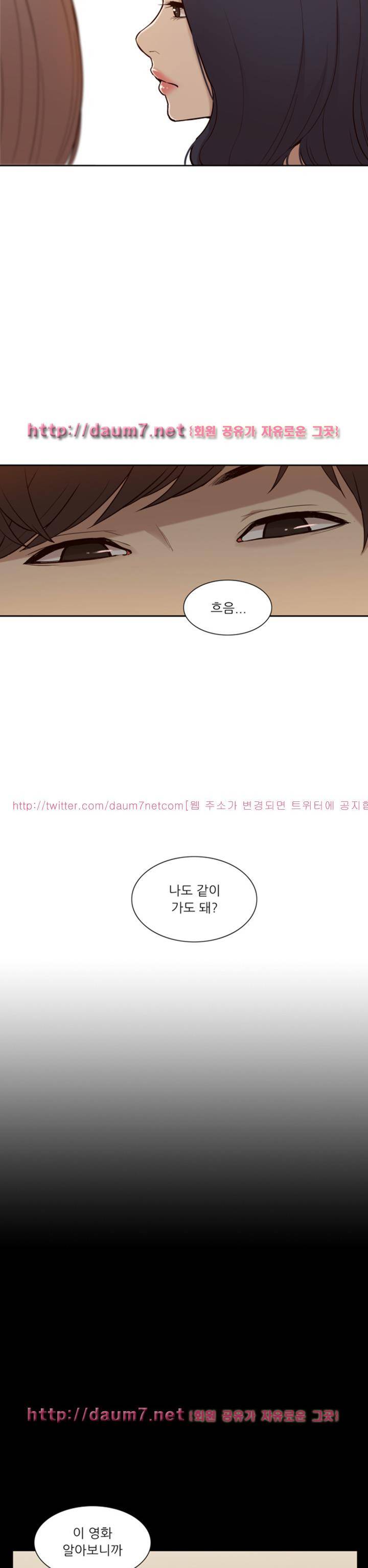 누나 길들이기 6화 6