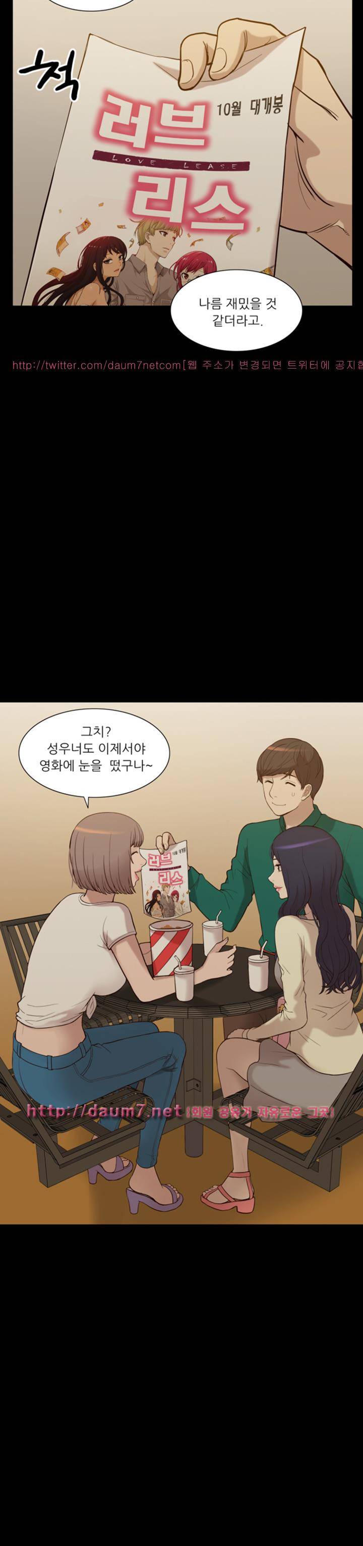 누나 길들이기 6화 7