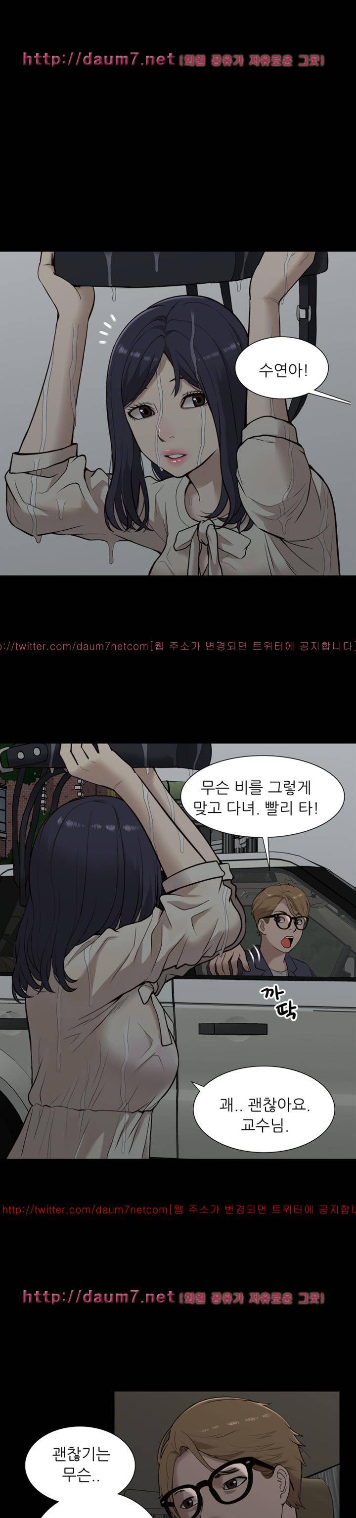 누나 길들이기 16화 1