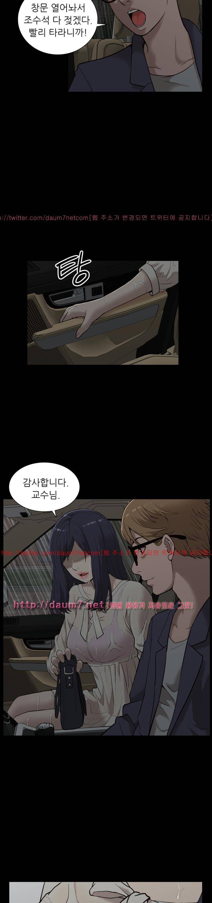 누나 길들이기 16화 2