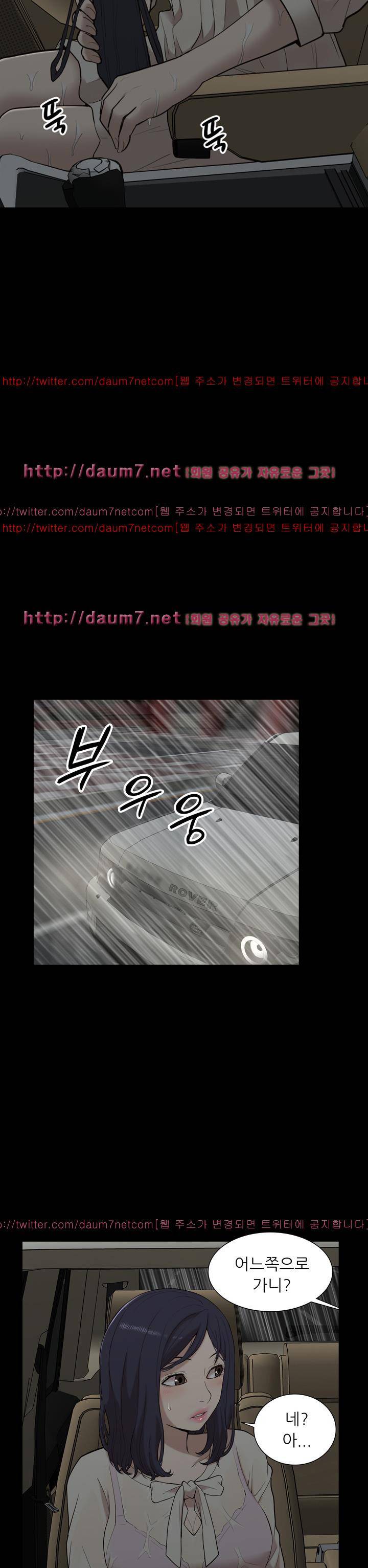 누나 길들이기 16화 4