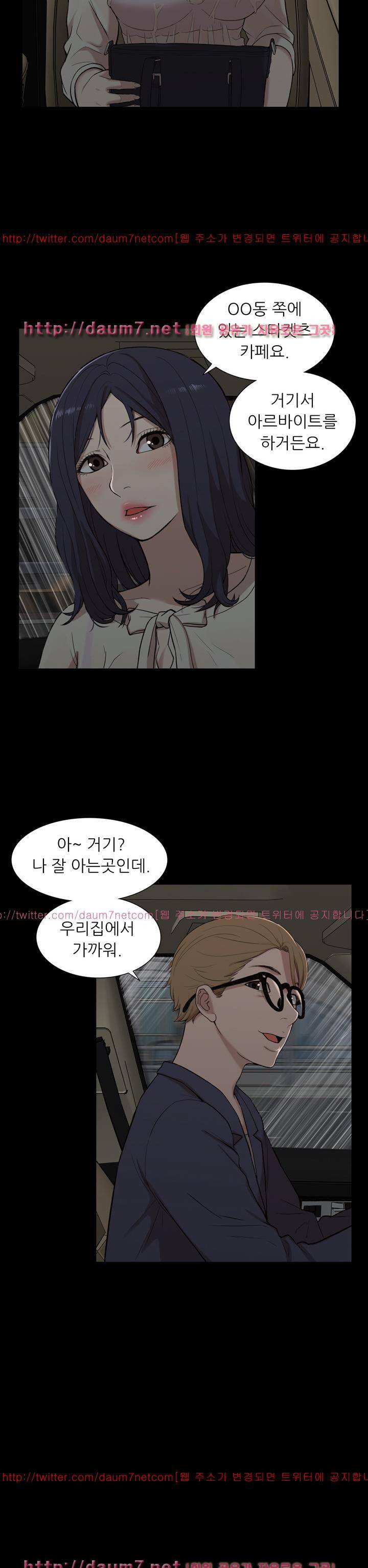 누나 길들이기 16화 5