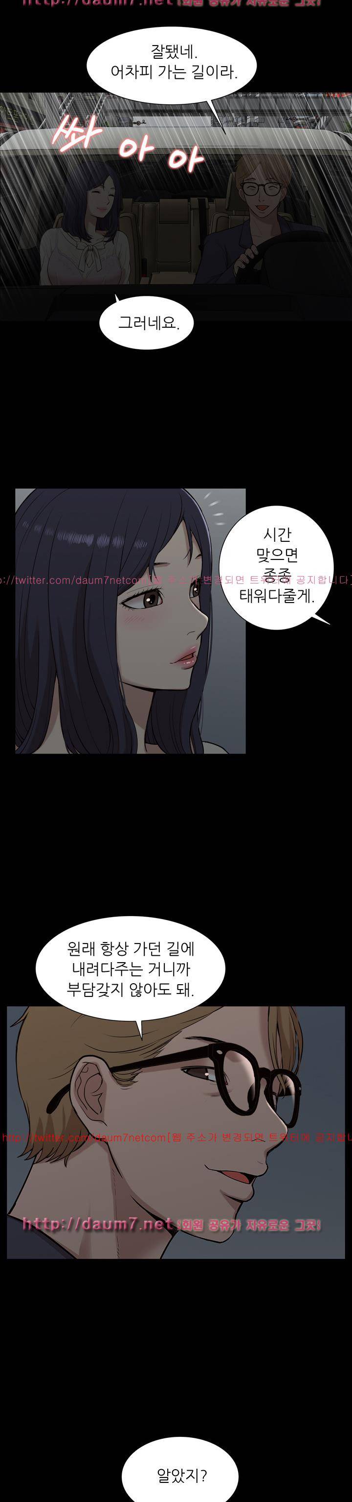 누나 길들이기 16화 6