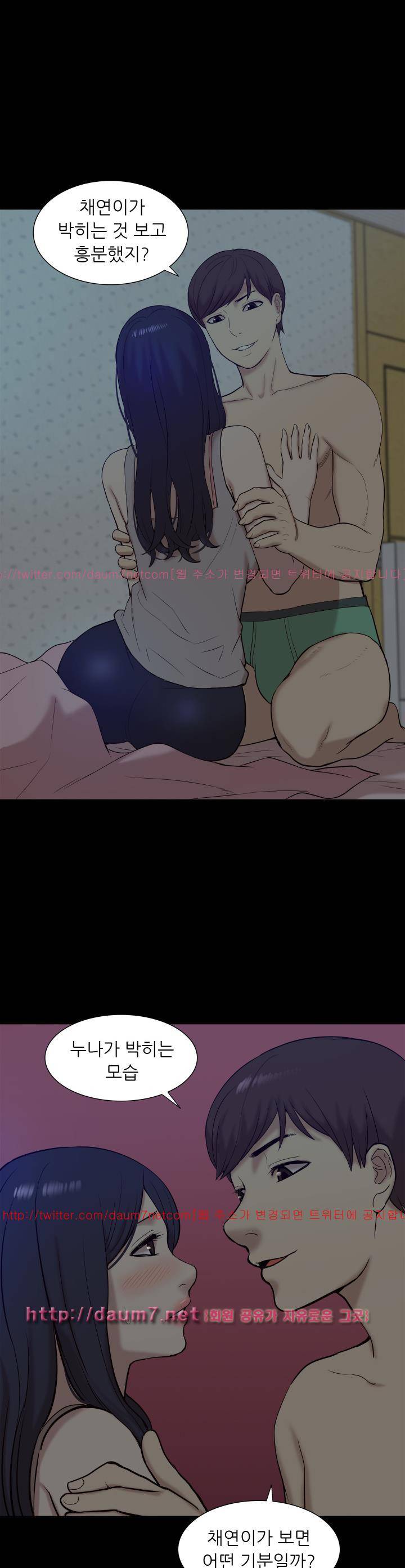 누나 길들이기 26화 2