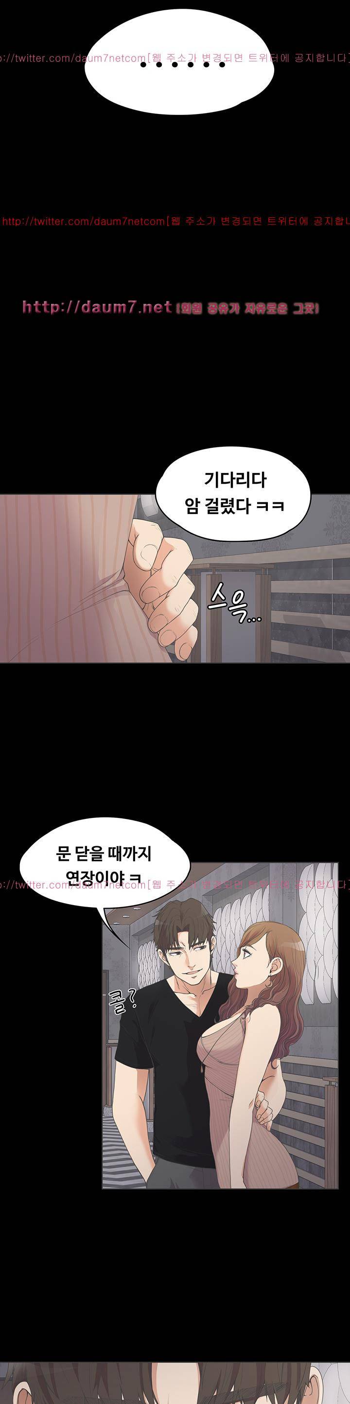 논현동 로맨스 10화 2