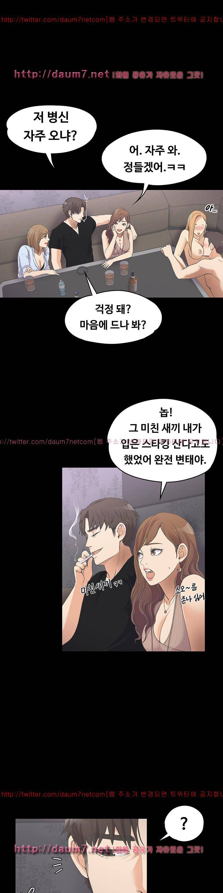 논현동 로맨스 10화 5