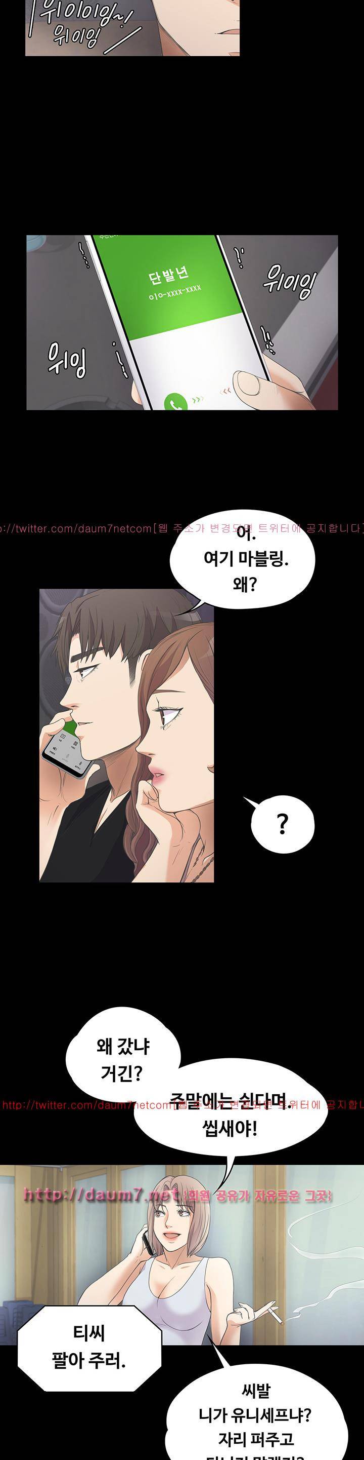 논현동 로맨스 10화 6