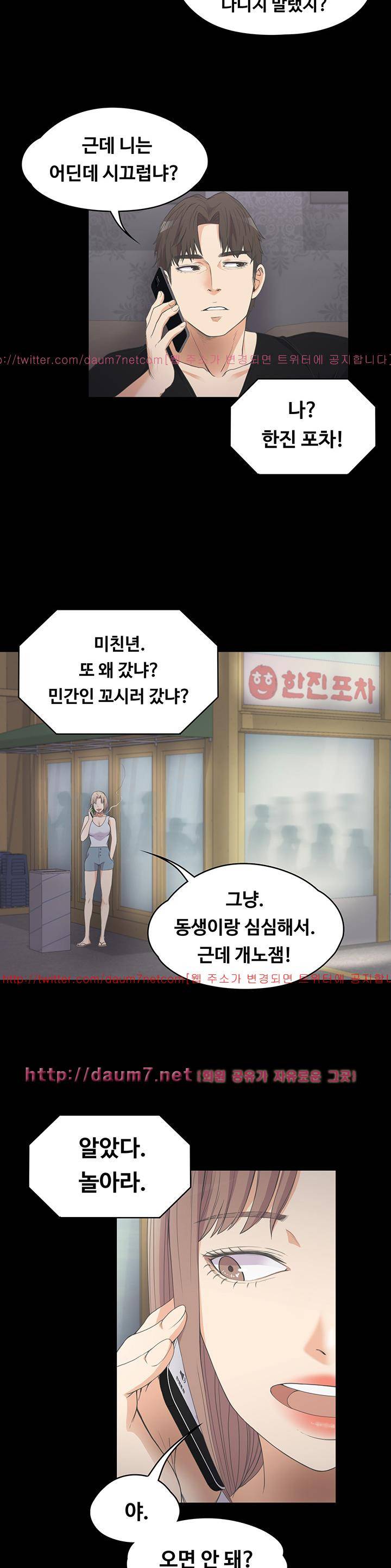 논현동 로맨스 10화 7