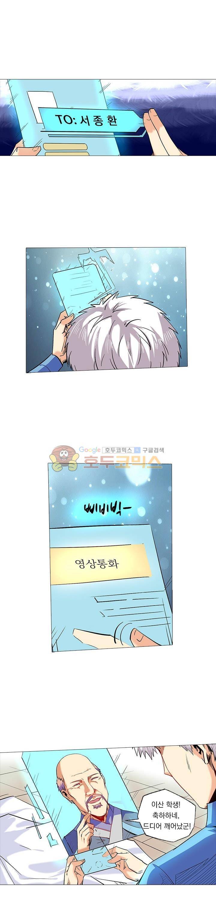 시어스톤:수련4만년 86화 1