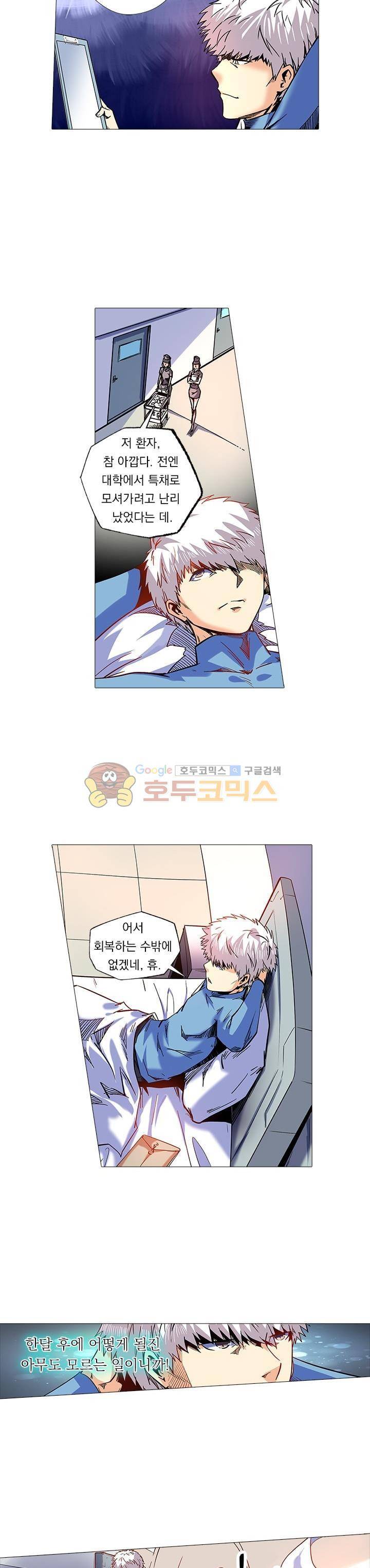시어스톤:수련4만년 86화 5
