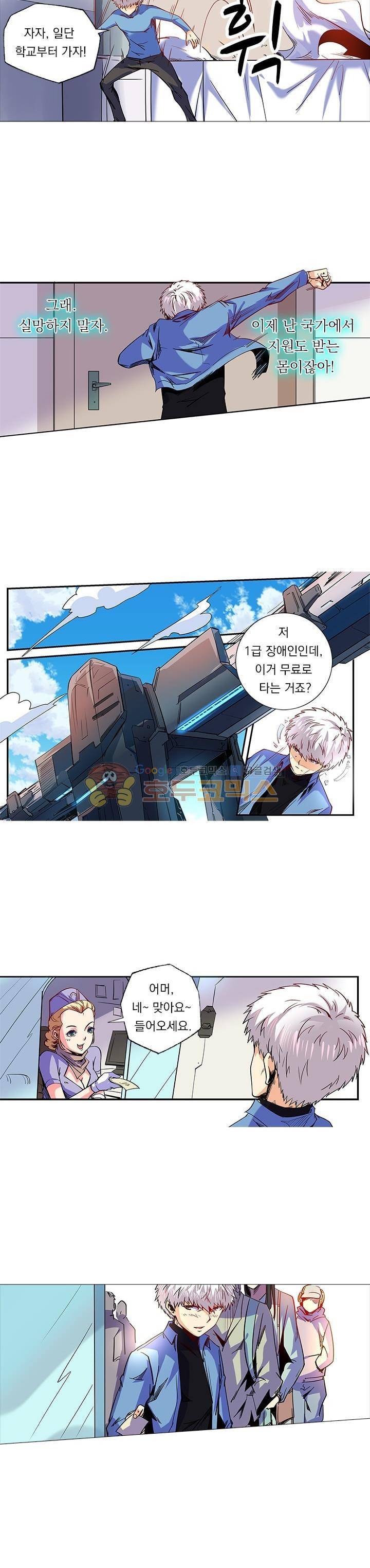 시어스톤:수련4만년 86화 6