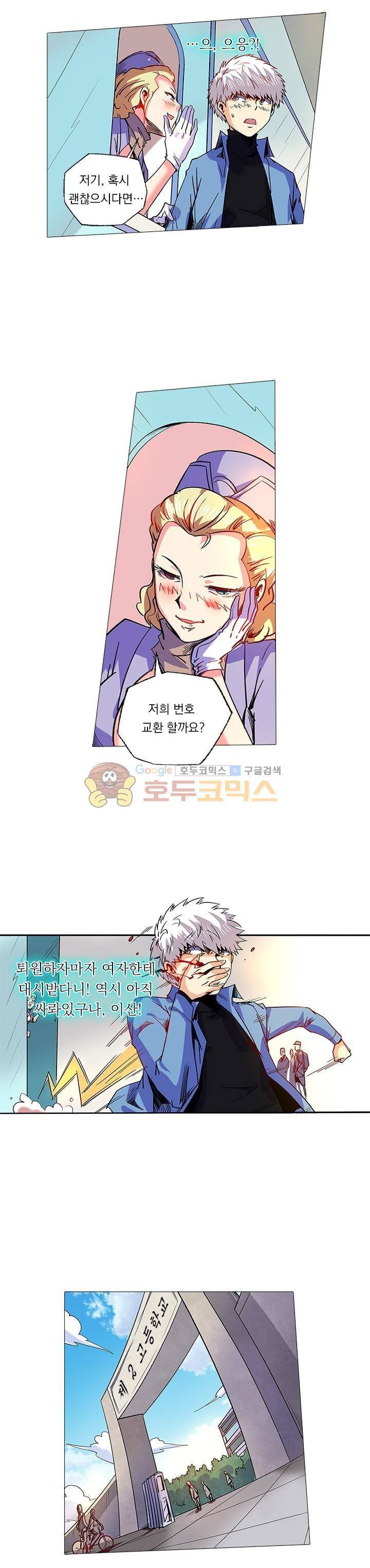 시어스톤:수련4만년 86화 7