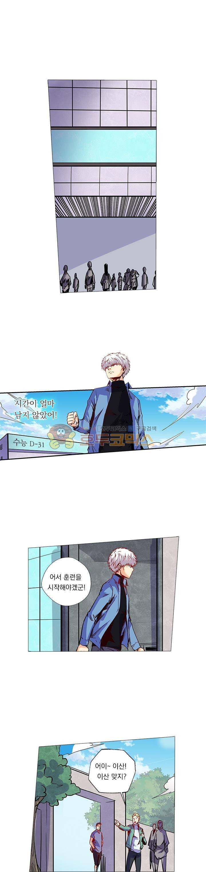 시어스톤:수련4만년 86화 8