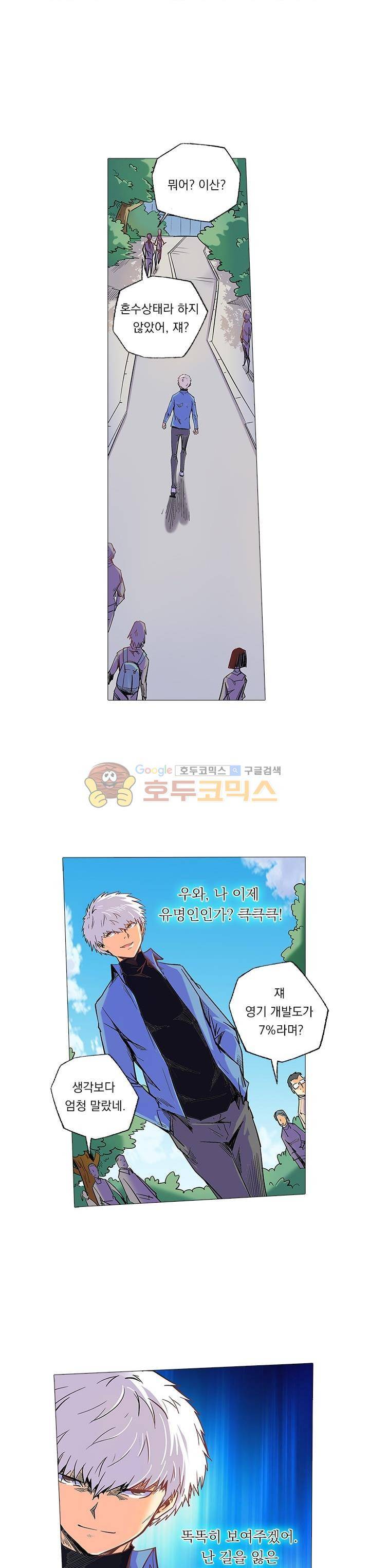시어스톤:수련4만년 86화 9