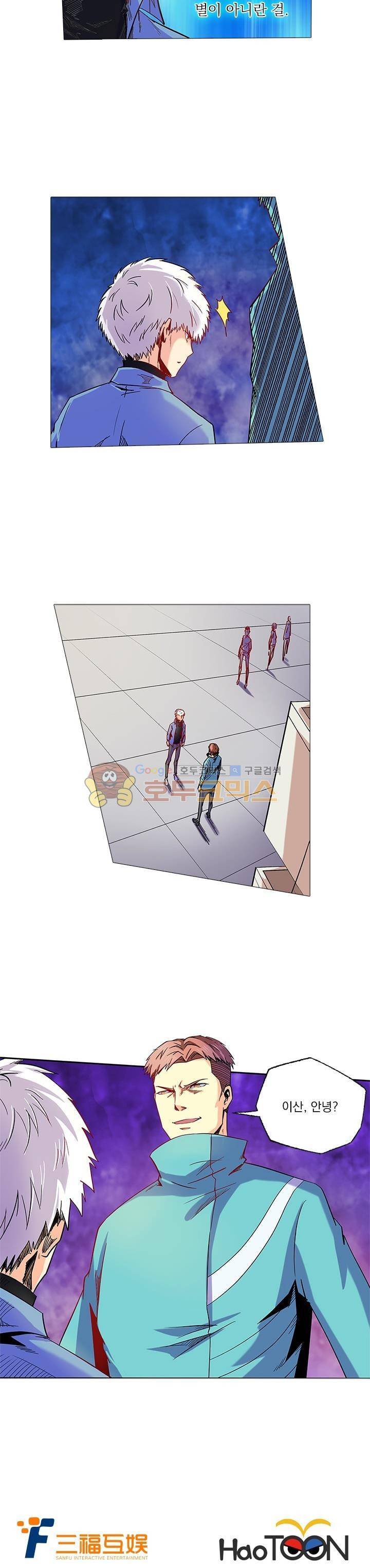 시어스톤:수련4만년 86화 10