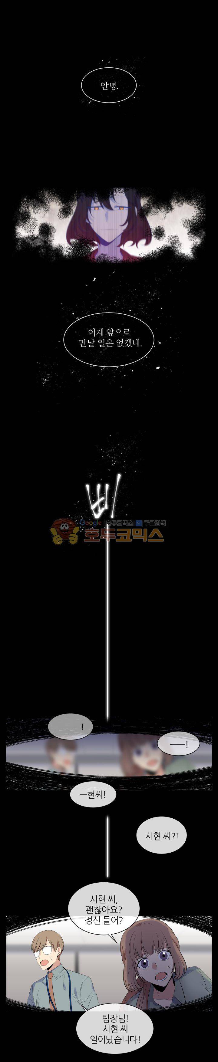 드림캐처2 29화 - [완결] 1
