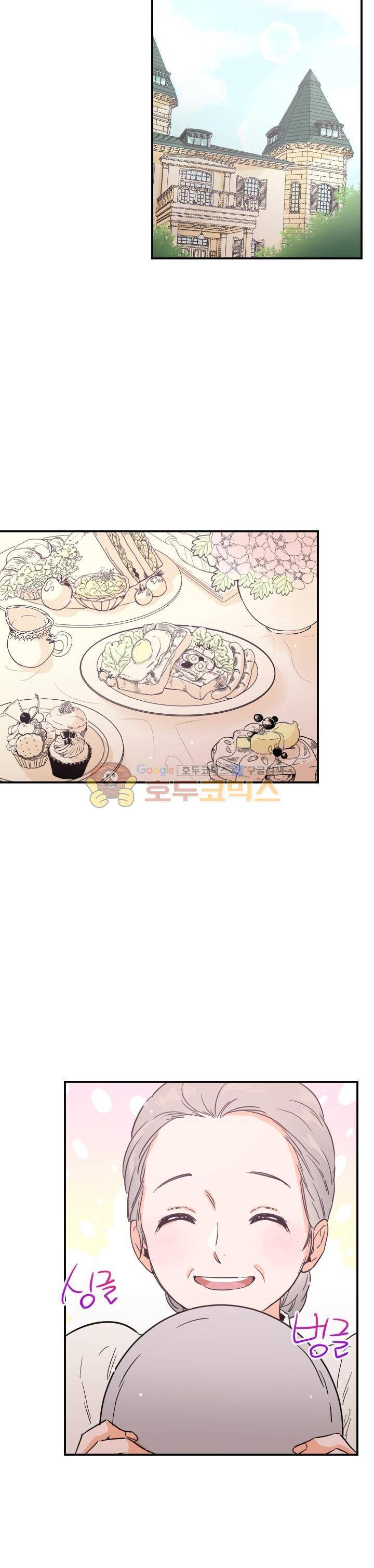 레이디 베이비 32화 5
