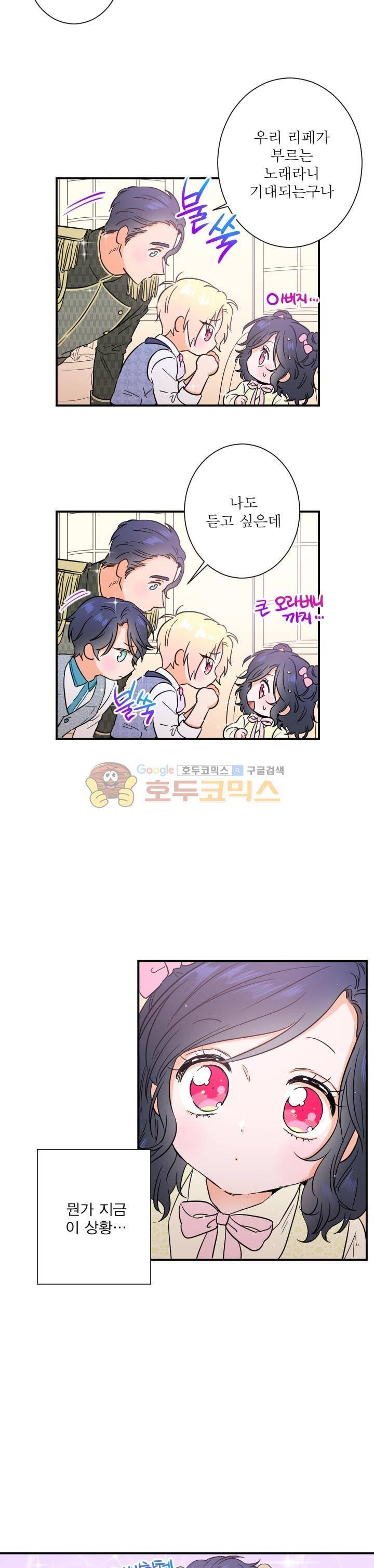 레이디 베이비 32화 10