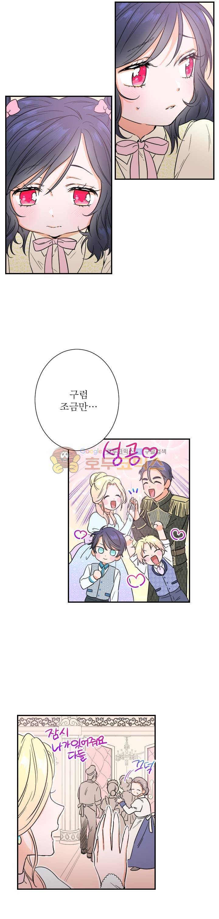 레이디 베이비 32화 14