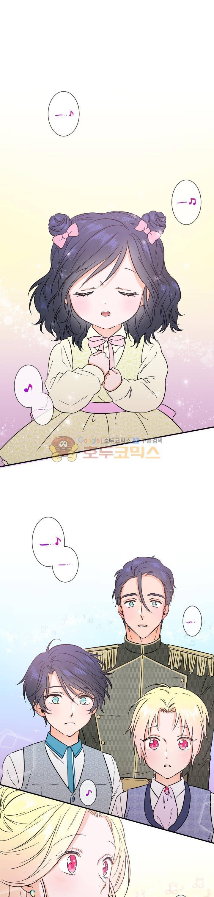 레이디 베이비 32화 15