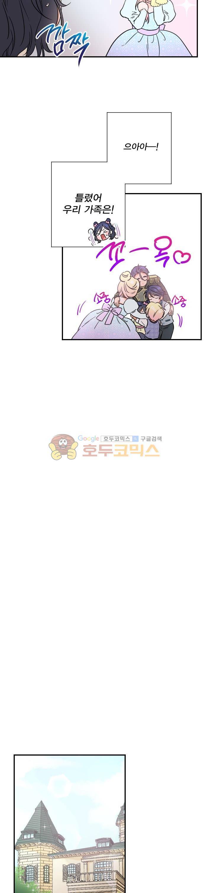 레이디 베이비 32화 20
