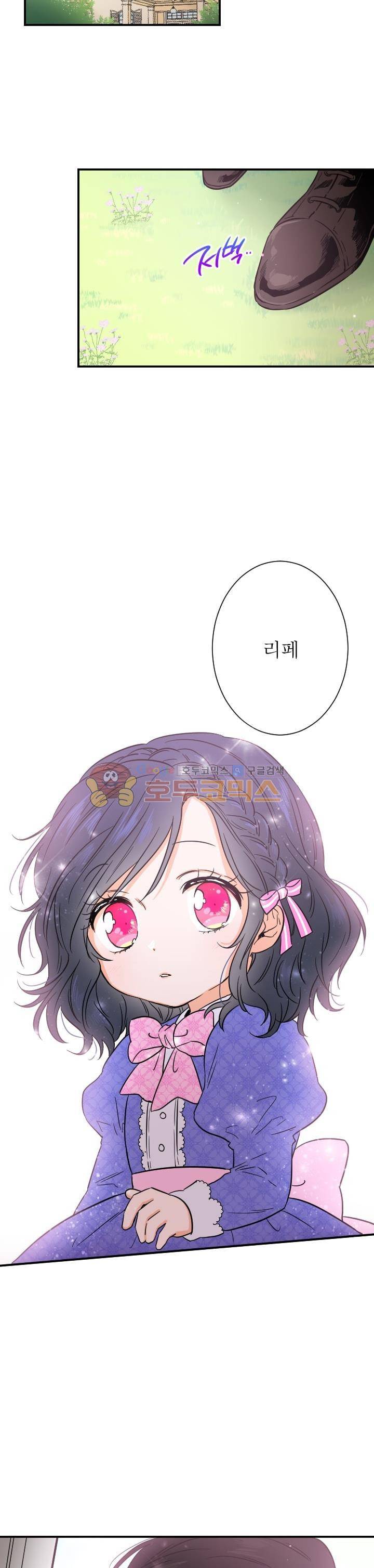 레이디 베이비 32화 21