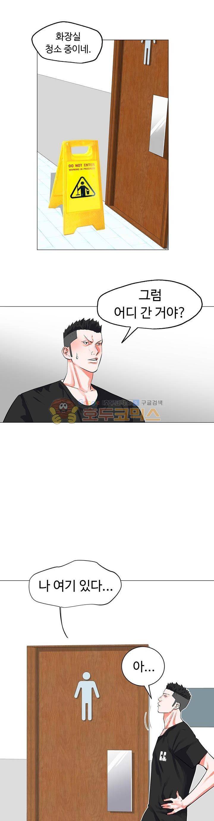 크로스오버 76화 1