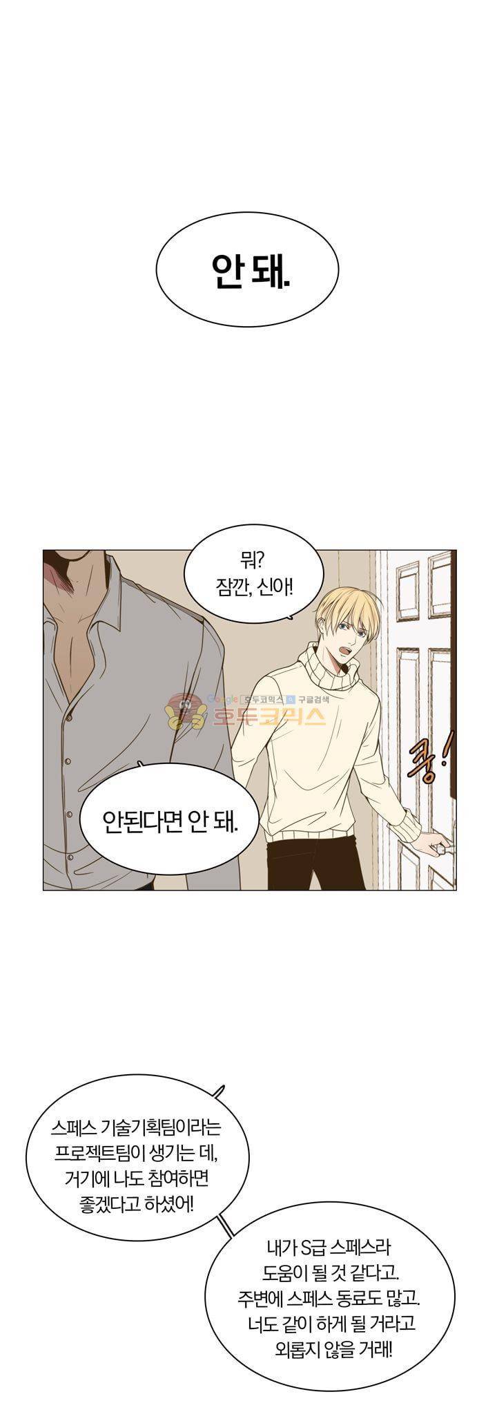 신이 치즈를 사랑할 때 2화 1