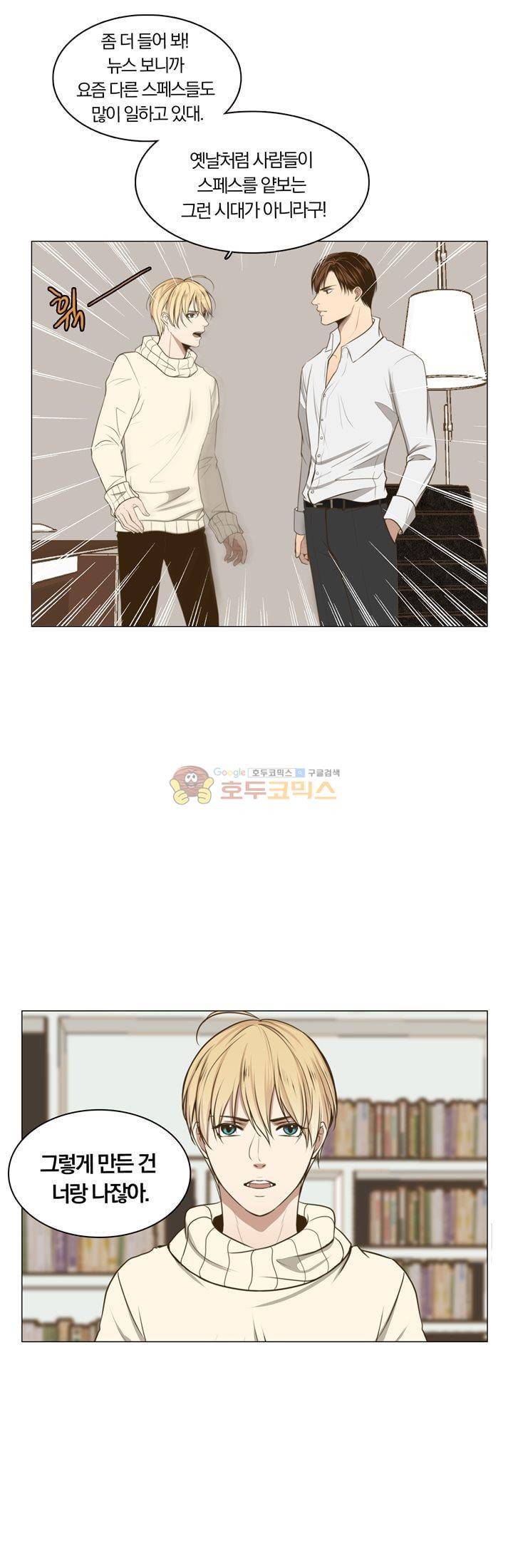 신이 치즈를 사랑할 때 2화 3